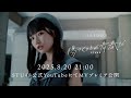 【MV】【Dance Teaser】STU48 12th single 「傷つくことが青春だ」