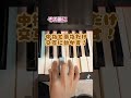ピアノ弾く人はこれできる!?️劇的に上手くなる方法💫#shorts #ピアノ #ピアノ練習