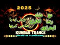 طبله افراح الجزء الثاني الجديد طبله الشقيه مع البحراوي الميه ميه 2025 طبله افراح الجزء الثاني الجديد طبله الشقيه مع البحراوي الميه ميه 2025