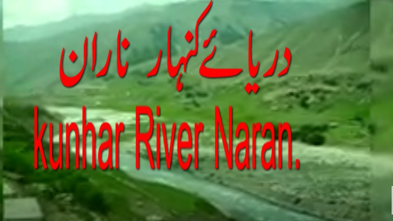 The attractive view of kunhar river and natural views near Naran.