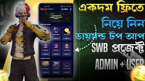 Free Fire Diamond TopupApp Swb Project Free In Sketchware 2024 | #sketchware #free_swb #topup