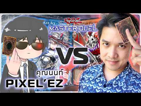 ดักดูเอลหน้าปากซอย 16 | @pixzelez