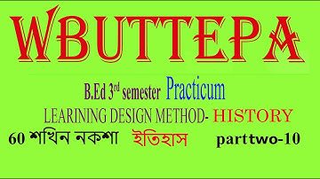 B.Ed. 3rd semester Learning Design on History Method বিষয় = ইতিহাস, শিখন নকশা (দ্বিতীয় পর্ব -১০ টা )