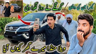 Gongy Na Door Lagwa De 😂 Vella Munda Mary Ghar Q Aya 😡 Cameraman Ki Wapsi 💪 Software update ⚠️ screenshot 3