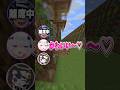 低音でも女声で妹演じたら信じる説 #shorts #fyp #マイクラ