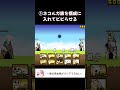 にゃんこ大戦争【ご希望のお品です】視聴者からのリクエスト 熊本県
