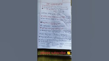 class 10 maths all formulas . chapter wise.