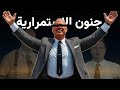 ليه أحلامك بيحققها شخص تاني غيرك    فيلم             حالتي