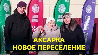 Новоселье по-ямальски screenshot 2