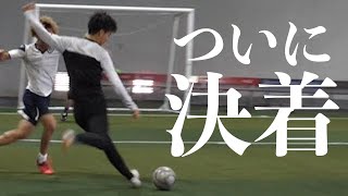 熊野選手(ドイツプロ)と1対1対決！決着編！
