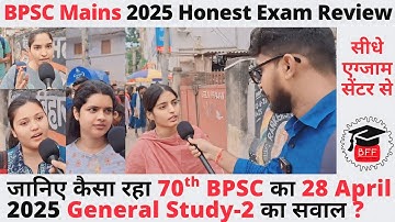 BPSC Mains 2025 Exam Review Today🔥70th BPSC General Studies Paper-2 28 April का कैसा था सवाल?