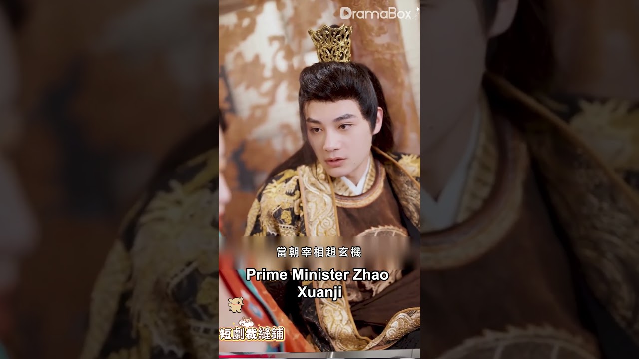 Everyone Wanted the Crown Prince Removed… Until He Took Control of the Throne #短劇 #drama