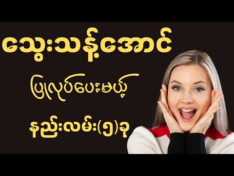 သွေးသန့်အောင် ပြုလုပ်ပေးမယ့် နည်းလမ်း (၅) ခု