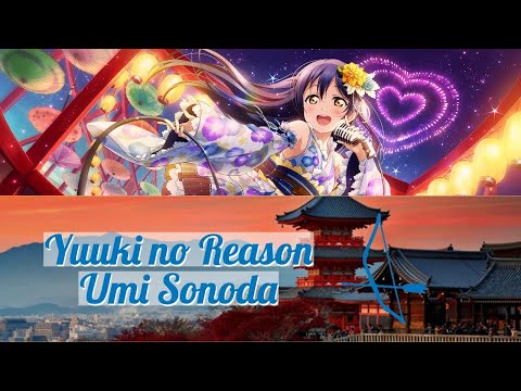 Yuuki no Reason (勇気のReason) - Umi Sonoda (園田海未) (Rom/Kan/Eng Lyrics) | Love Live!