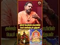 அச்சன் கோவிலில் ஸ்வாமியின் பெயர் மணிகண்டன் முத்தயன்... #padiyan #achankovil #ayyappaswamy