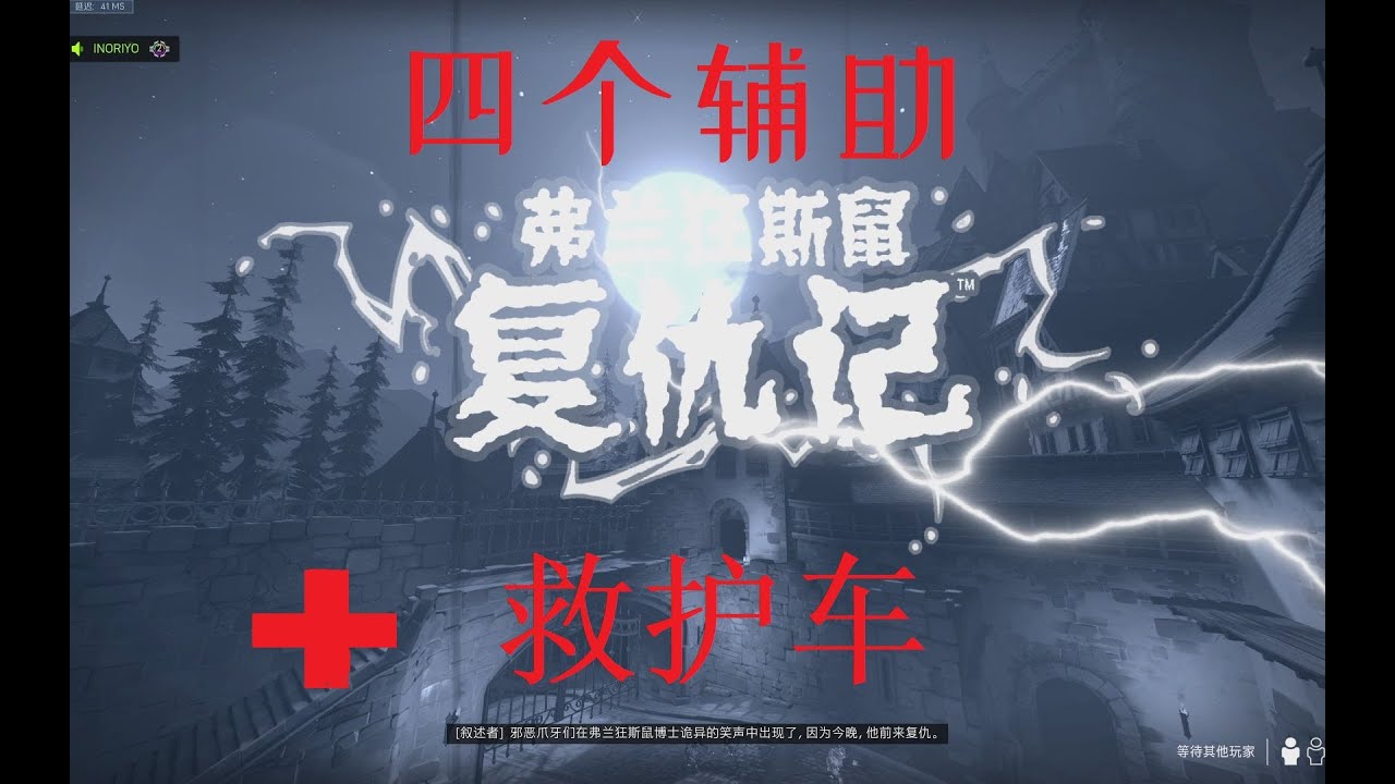 Junkenstein's Revenge - Shocking Surprise-Four Supports Full Clear Ana Pov