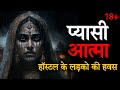    karn pishachini horror story  horror podcast in hindi  spine chilling stories