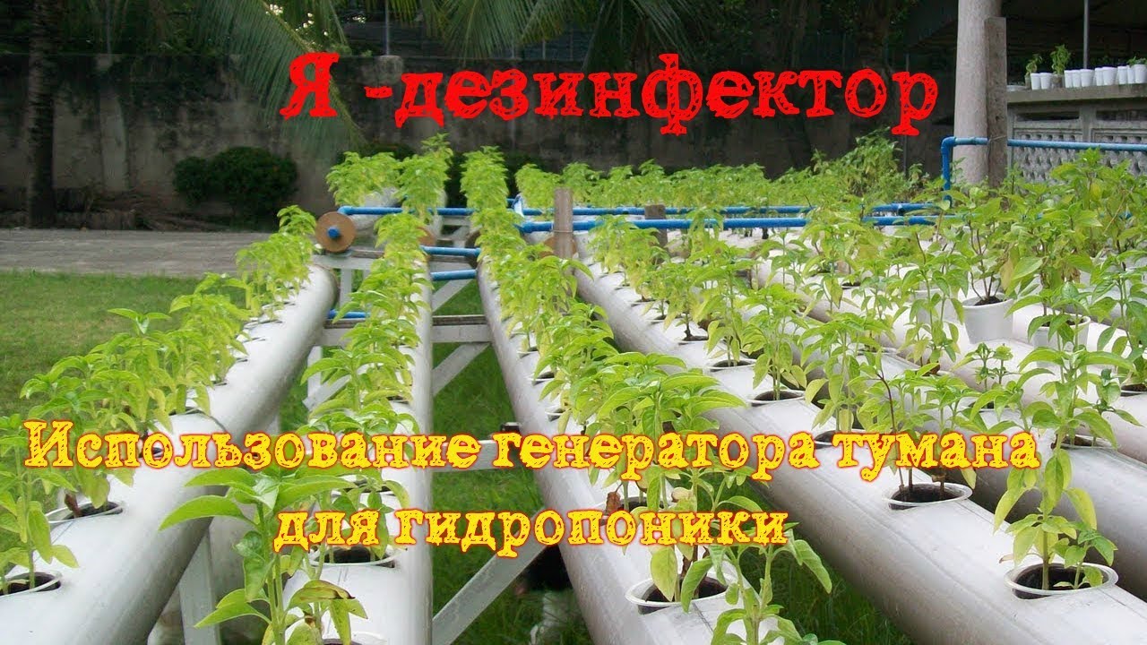 Волкодав для аэропоники - YouTube