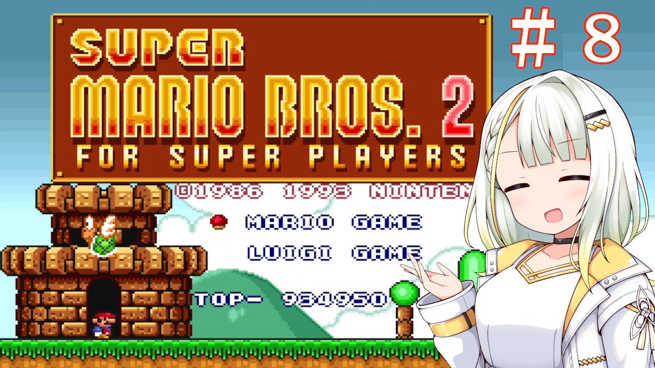 Mario Collection] Tsuminoyo's Super Mario Bros. 2 #8 [AiVoice