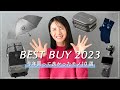 [BEST BUY]2023年、買って良かったモノ＆使って良かったモノ10選！山の道具・山の服・カメラ系ご紹介✨