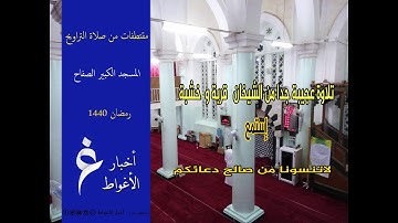 تلاوة تبث في قلبك السكينة