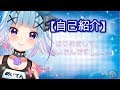 【自己紹介】はじめまして、めいでんです(⸝⸝›_‹⸝⸝)【VTuber】