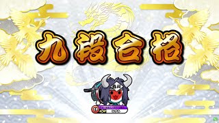 太鼓の達人 イエロー金九段 確認ページ mqdefault.jpg