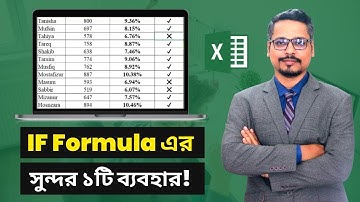 শিখে নিন Excel এর If Formula দারুণ ১টি ব্যবহার 💥 MS Excel Tips and Tricks 2022