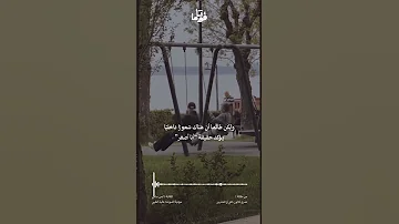 العمر الحقيقي مجرد رقم أما العمر الداخلي فهو ما نشعر به ونعيشه 