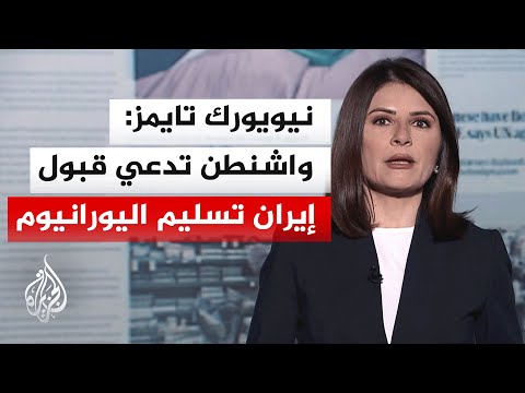 جولة الصحافة | ما أبرز ما ورد بالصحف العالمية والدولية؟