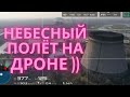 Съёмки Чернобыля с дрона часть 2 #дрон #dron #чернобыль