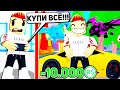 ПОКУПАЮ ВСЁ, ЧТО ВЫБЕРЕТ РАНДОМ в АДОПТ МИ! 🍼 *я в полном шоке* / ADOPT ME UPDATE ROBLOX