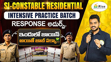 SI-PC Intensive Batch Admissions ఇంకా ఉన్నాయా..? #irisesiofflineclasses #irisearithmeticclasses