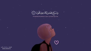 واصبر لحكم ربك فإنك بأعيننا / القارئ عبد الباسط ❤✨