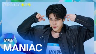 서바이벌 경력자의 열정 넘치는 무대🔥 장여준의 〈MANIAC〉♪ | PROJECT 7 1회 | JTBC 241018 방송
