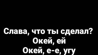 Текст песни - MORGENSTERN 