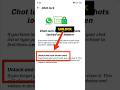 Whatsapp Chat Lock Ko Unlock Kaise Kare #shorts