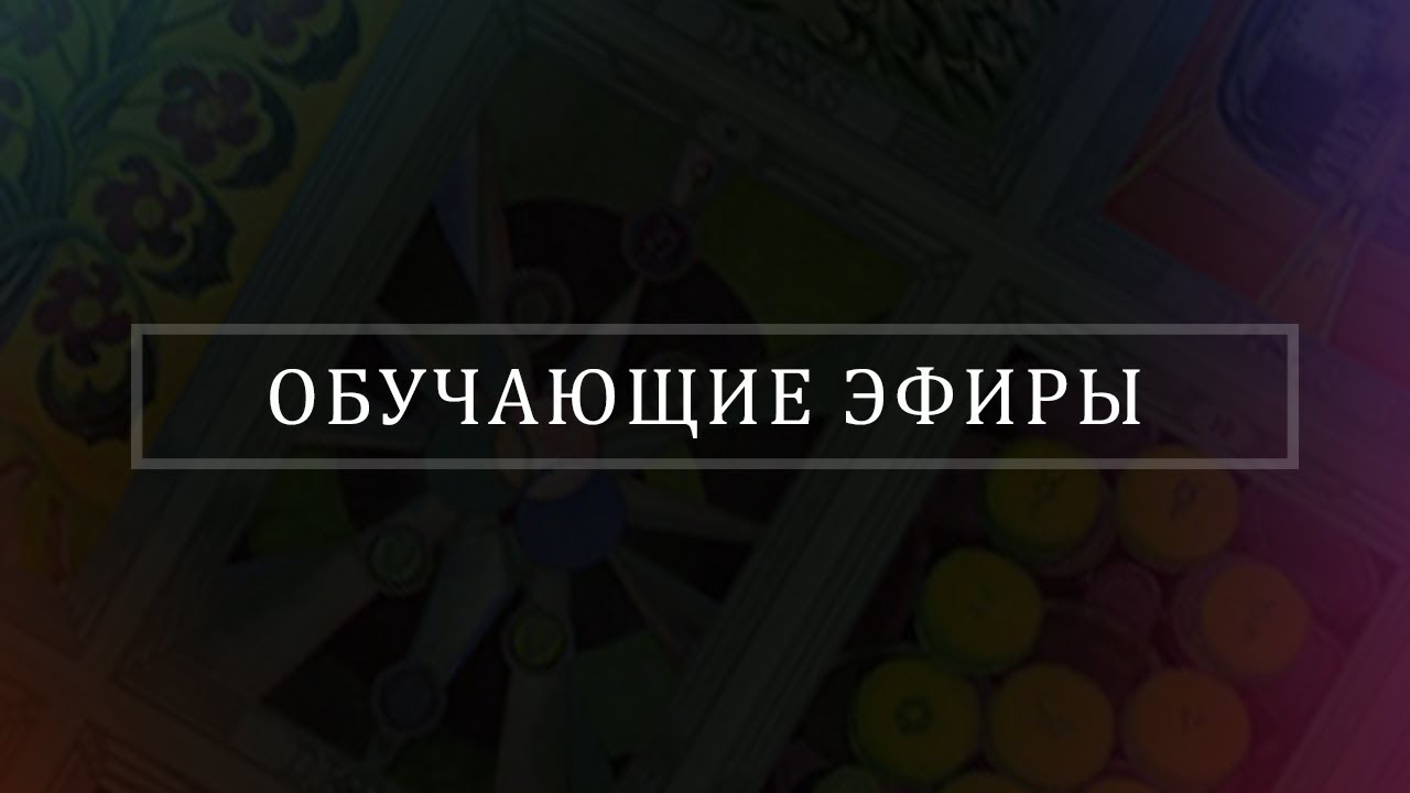 Как играть в игру ДРЕВО ЖИЗНИ? - YouTube