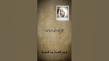 "يكاد البرق يخطف أبصارهم..." الشيخ عبدالباسط عبدالصمد سورة البقرة