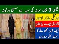 fancy dress wholesale market in lahore | ladies dresses wholesale market | cheap fancy 3 piece suit