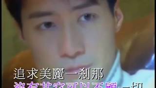 黎明Leon Lai《我太傻了嗎》MV