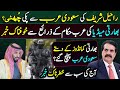 Raheel Sharif to return to Pakistan || PM Imran Khan and Qamar Javed Bajwa made important decision