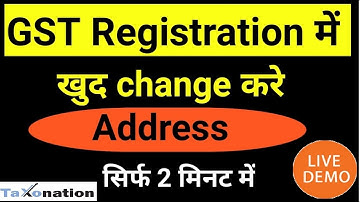 How to Change Address in GST After Registration GST Address Change Online II CA KAVITA