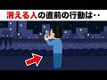 【雑学】ゾッとする雑学