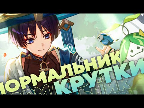 Видео: СТРАННИК показал себя | ЛЕГЕНДАРНАЯ УДАЧА | Крутки Genshin Impact ft. @AKINENIKA