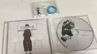 ナユタン星人×Sou　ナユタン星への快爽列車　アニメイト特典CD＆バッジ付き　レビュー
