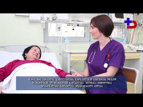 უფასო კოსულტაციები საჩხერის სამედიცინო ცენტრში