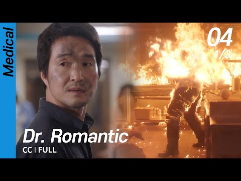 [CC/FULL] Dr. Romantic EP04 (1/3) | 낭만닥터김사부