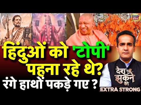 Aman Chopra Debate: Akhilesh Yadav Krishna Avatar | Rahul Gandhi | CM Yogi | UP Politics