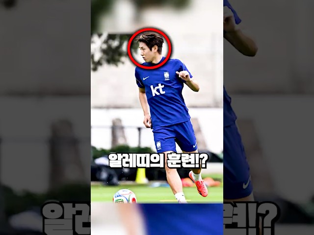 이강인이 겪게 될 ATM 미친 훈련들!?